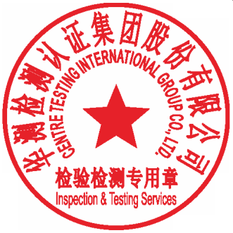 CTI 检验检测专用章
