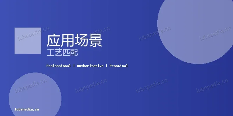 选型 - 如何选择合适的切削液？