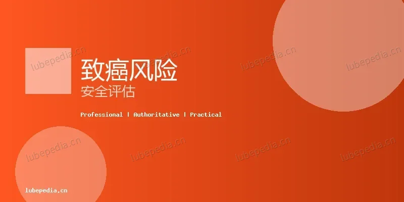 安全健康 - 长期接触切削液会致癌吗？对身体有什么危害？