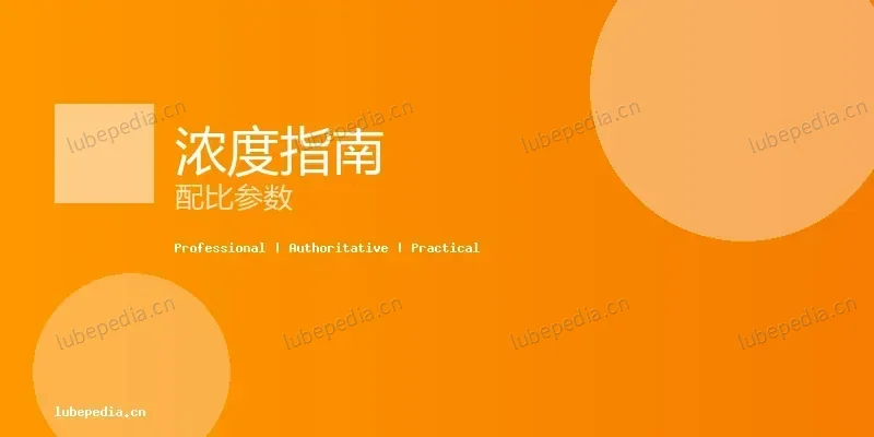 故障诊断 - 切削液浓度为什么会持续漂移？