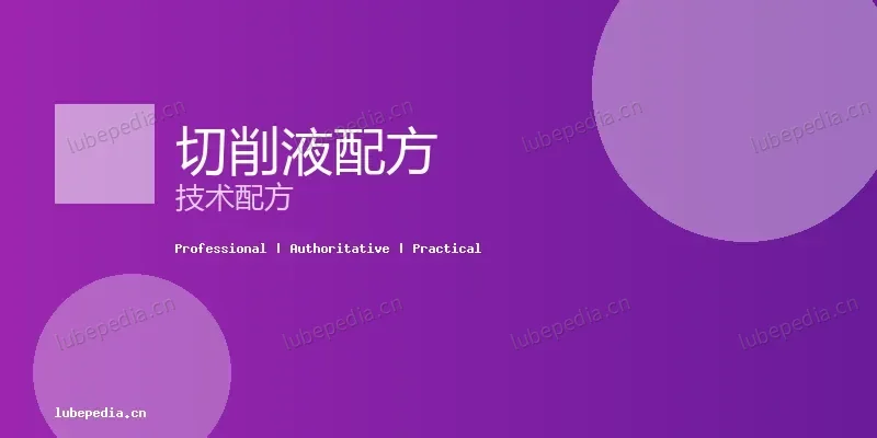 使用维护 - 切削液原液在桶底有沉淀，还能用吗？
