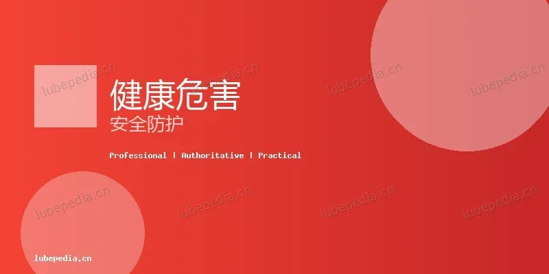 磨削加工 - 磨齿油的燃点是多少？