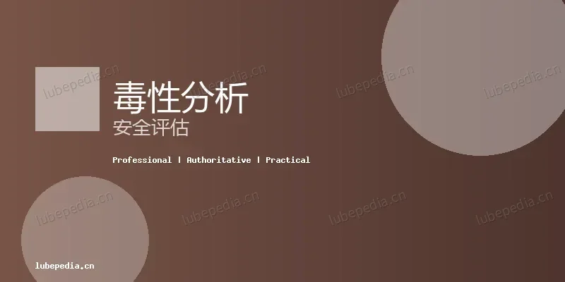 切削油与加工油 - 环保金属切削液有毒吗？