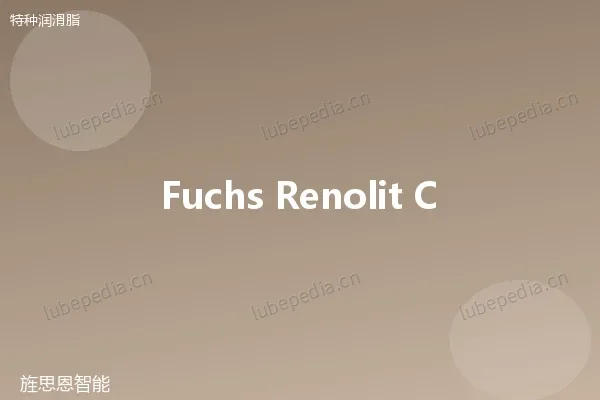 福斯 Fuchs RENOLIT CHUCK PASTE 卡盘润滑脂