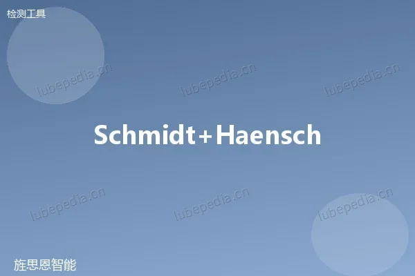 SCHMIDT+HAENSCH DHR-FR1 手持数显折光仪