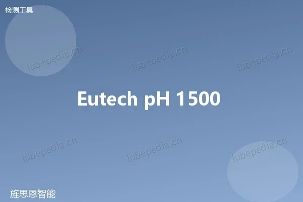 优特 Eutech CyberScan pH 1500 台式 pH 计