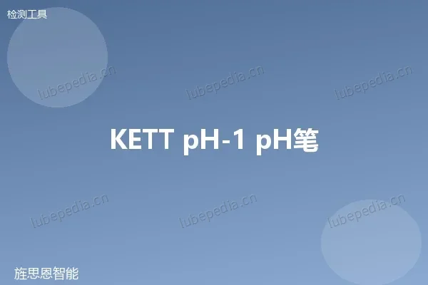 台式 pH 计