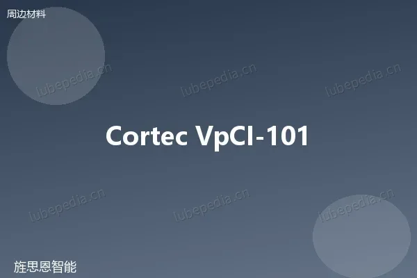 科尔泰克 Cortec 气相防锈纸（多金属用）