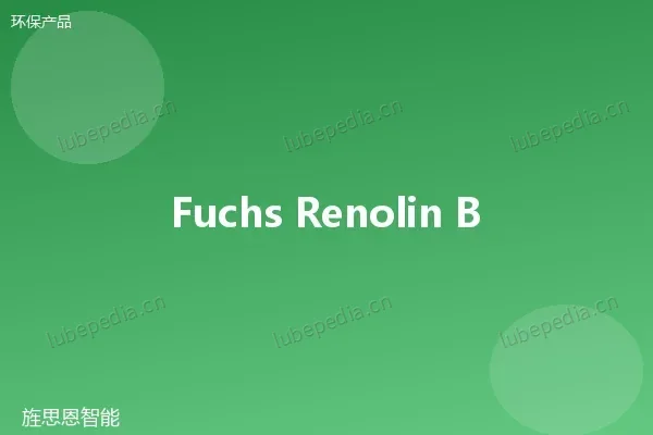 福斯 Fuchs PLANTOSYN 46 HVI 可生物降解液压油