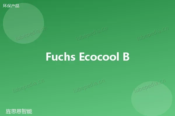 福斯 Fuchs PLANTOCUT SR 植物基切削油