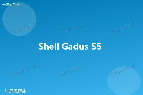 壳牌 Shell Garia 601 M-22 活性切削油