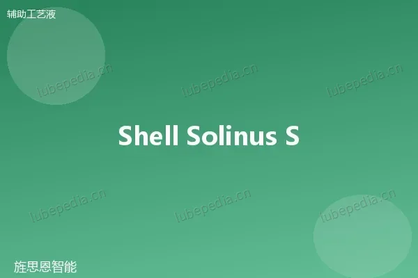 壳牌 Shell 溶剂清洗剂(快干型)