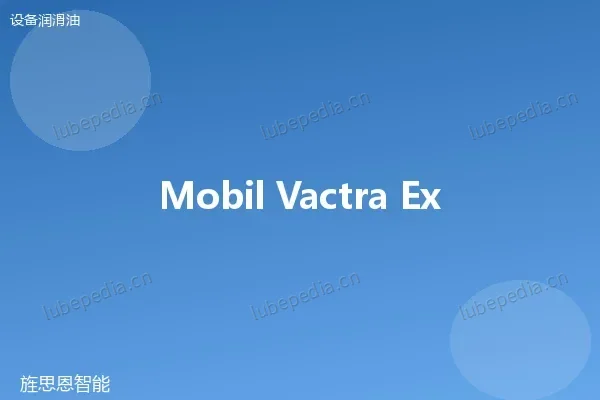 美孚 Mobil Velocite Oil No.6（ISO VG 10）