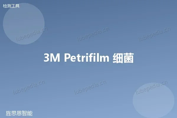 3M Petrifilm 6400 菌落总数检测片