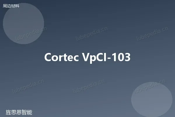 科尔泰克 Cortec 气相防锈纸(黑色金属用)