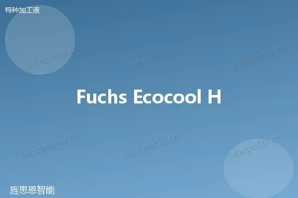 福斯 Fuchs PLANTOCUT 珩磨油