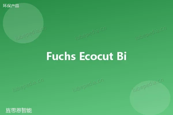 福斯 Fuchs ECOCUT 植物基切削油