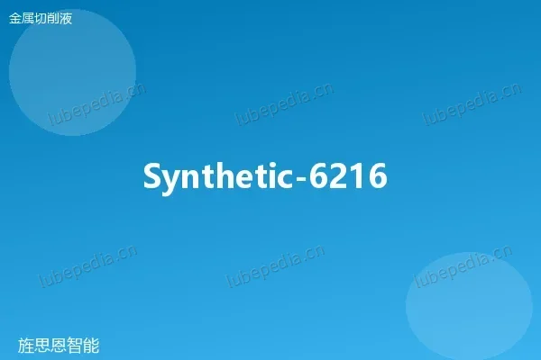 Synthetic-6216 全合成切削液