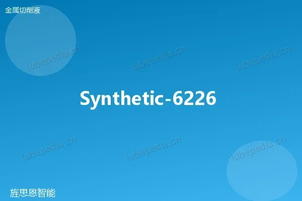 Synthetic-6226 全合成切削液