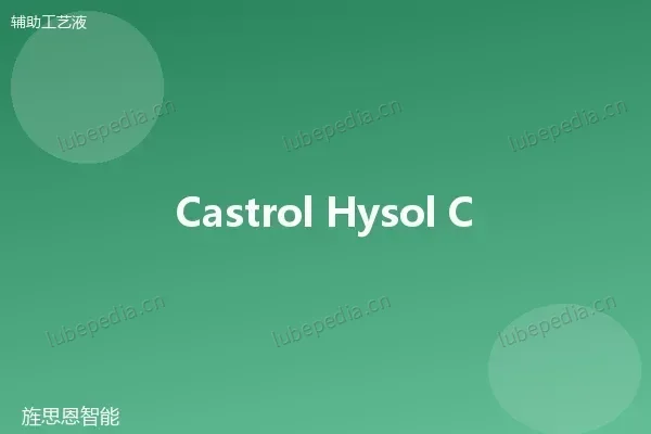 嘉实多 Castrol Techniclean 水基清洗剂