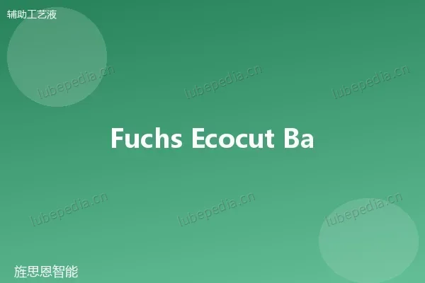 福斯 Fuchs 杀菌剂