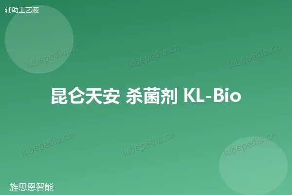 昆仑杀菌剂